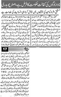 Minhaj-ul-Quran  Print Media CoverageDaily Kashmir Post Page 4 (Kashmir News)
